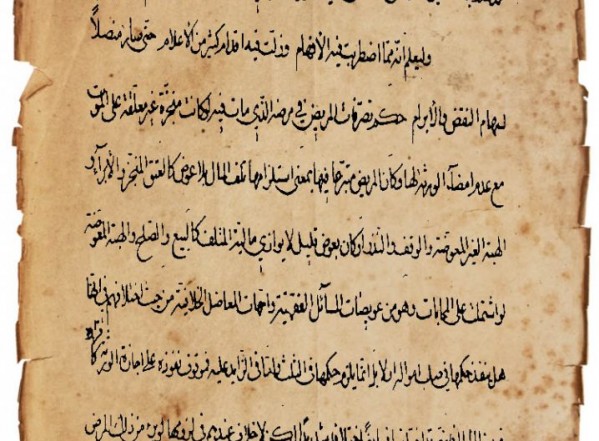 رسالة في منجزات المريض (نسخة أ)