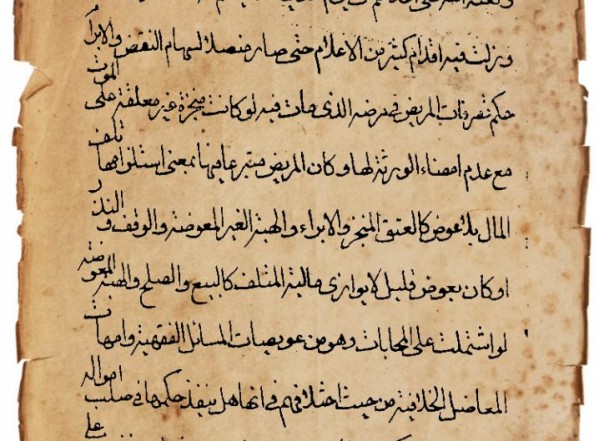 رسالة في منجزات المريض (نسخة أ) رسالة في منجزات المريض (نسخة أ)