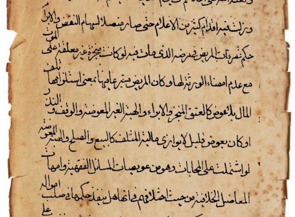 رسالة في منجزات المريض (نسخة أ)