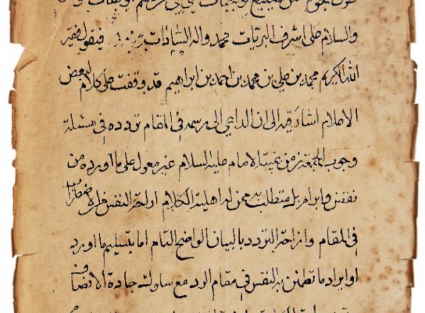 رسالة في وجوب صلاة الجمعة (نسخة أ)