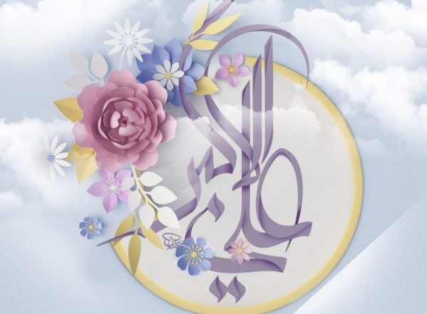 ميلاد الأكبر عليه السلام ميلاد الأكبر عليه السلام