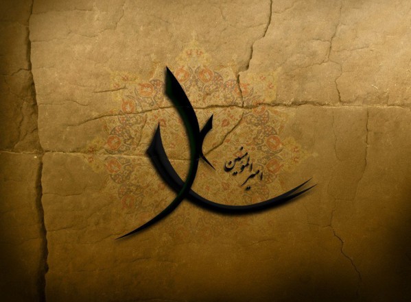 علي عليه السلام يعسوب المؤمنين علي عليه السلام يعسوب المؤمنين