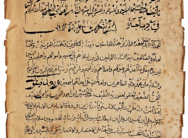 مختصر مرآة الحزين في وفاة الإمام زين العابدين مختصر مرآة الحزين في وفاة الإمام زين العابدين