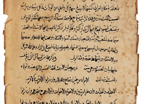 رسالة في أحكام الميراث رسالة في أحكام الميراث