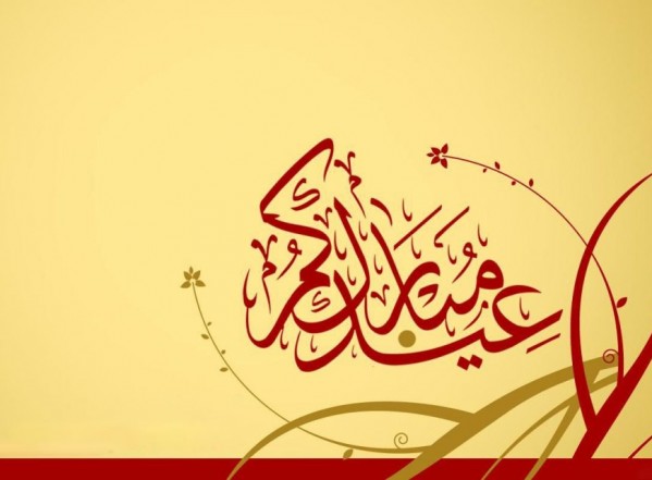 عيد الفطر عيد الفطر