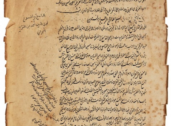 الناسخ والمنسوخ ـ (الشيخ جمال الدين أحمد بن المتوج البحراني) الناسخ والمنسوخ ـ (الشيخ جمال الدين أحمد بن المتوج البحراني)
