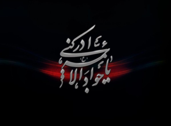 سطور من النور بمناسبة شهادة الإمام محمد التقي الجواد عليه السلام سطور من النور بمناسبة شهادة الإمام محمد التقي الجواد عليه السلام