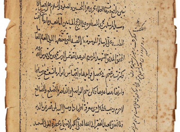 الأعلام الجلية في شرح الرسالة الألفية الأعلام الجلية في شرح الرسالة الألفية