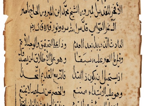 الدر النظيم في معرفة الحادث والقديم (نسخة ب) الدر النظيم في معرفة الحادث والقديم (نسخة ب)