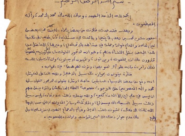 الرد على بعض علماء النجف الأشرف الرد على بعض علماء النجف الأشرف