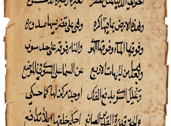 قبسة في خلسة (نسخة أ) قبسة في خلسة (نسخة أ)