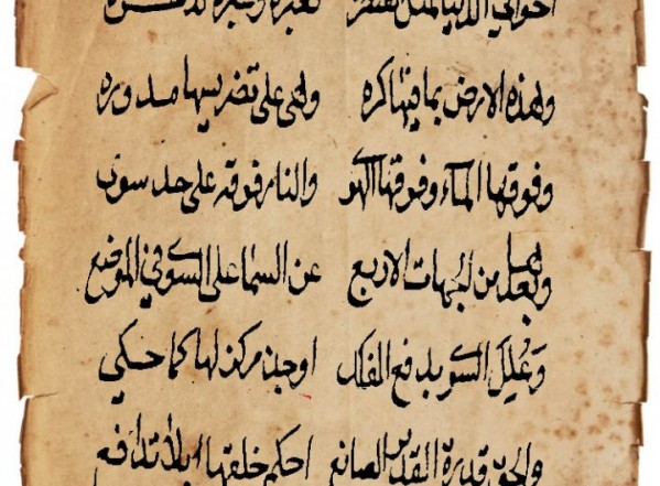 قبسة في خلسة (نسخة أ)