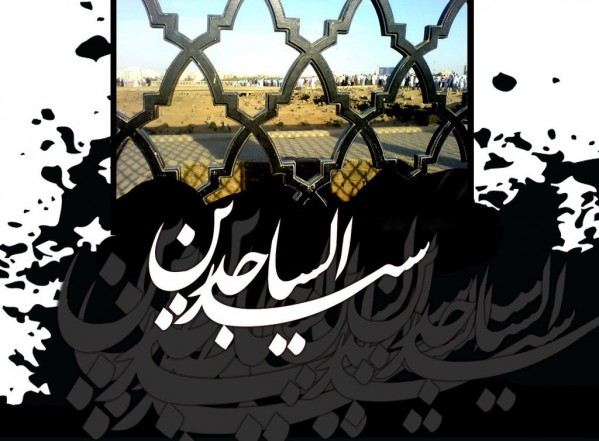 سطور من النور بمناسبة شهادة الإمام السجاد عليه السلام سطور من النور بمناسبة شهادة الإمام السجاد عليه السلام