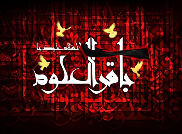سطور من النور بمناسبة شهادة الإمام الباقر عليه السلام سطور من النور بمناسبة شهادة الإمام الباقر عليه السلام