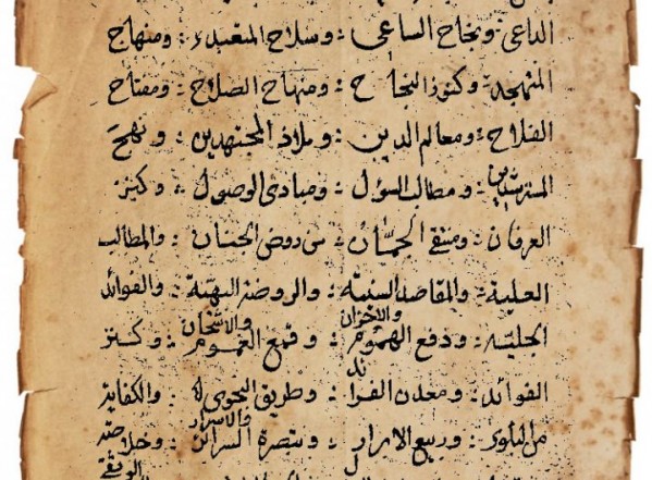 الصحيفة الثانية السجادية الصحيفة الثانية السجادية