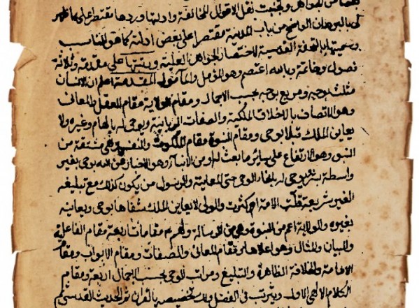 التحفة القدسية لاختصار الجواهر العلية (نسخة ج) التحفة القدسية لاختصار الجواهر العلية (نسخة ج)