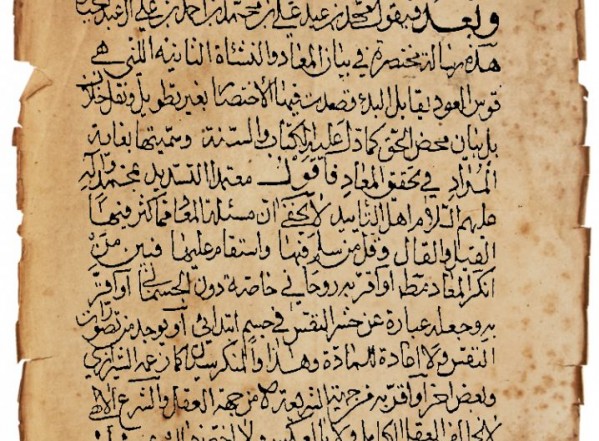 غاية المراد في تحقيق المعاد (نسخة ب) غاية المراد في تحقيق المعاد (نسخة ب)
