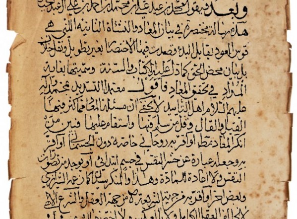 غاية المراد في تحقيق المعاد (نسخة ب)