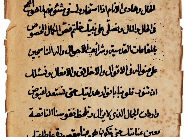 وجيزة في الإستخارة (نسخة أ) وجيزة في الإستخارة (نسخة أ)