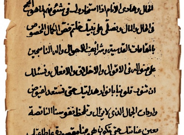 وجيزة في الإستخارة (نسخة أ)