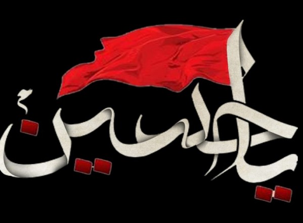 شهادة أبو الأحرار الإمام الحسين بن علي عليهما السلام شهادة أبو الأحرار الإمام الحسين بن علي عليهما السلام