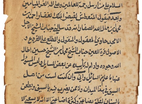اللؤلؤ الثمين في أجوبة مسائل أبي خمسين اللؤلؤ الثمين في أجوبة مسائل أبي خمسين