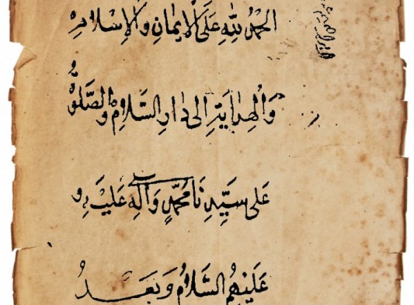 الرسالة اليوسفية الرسالة اليوسفية