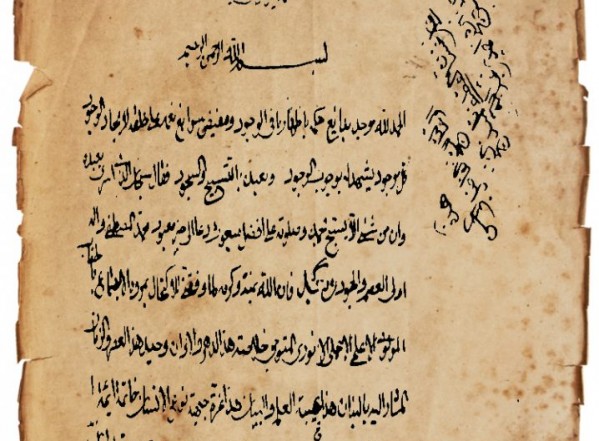 فرائض المواريث (نسخة ب) فرائض المواريث (نسخة ب)