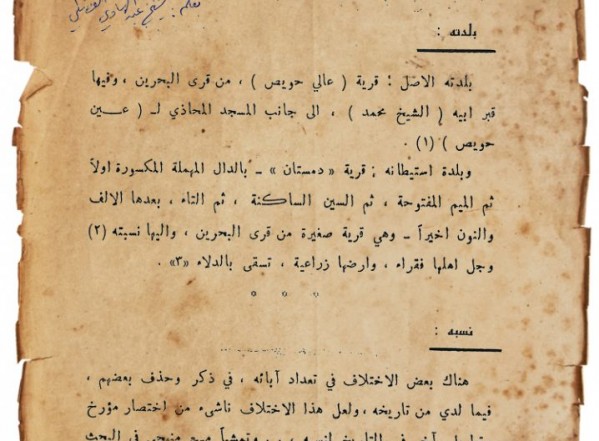 ديوان نيل الأماني ديوان نيل الأماني