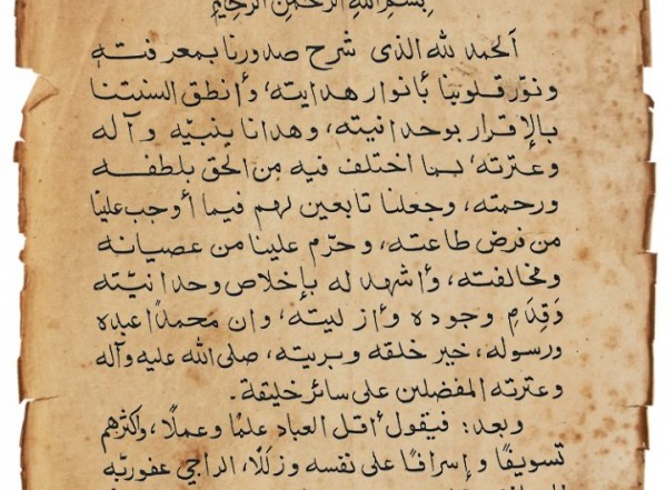 مزيلة الشبهات عن المانعين من تقليد الأموات (نسخة ب) مزيلة الشبهات عن المانعين من تقليد الأموات (نسخة ب)