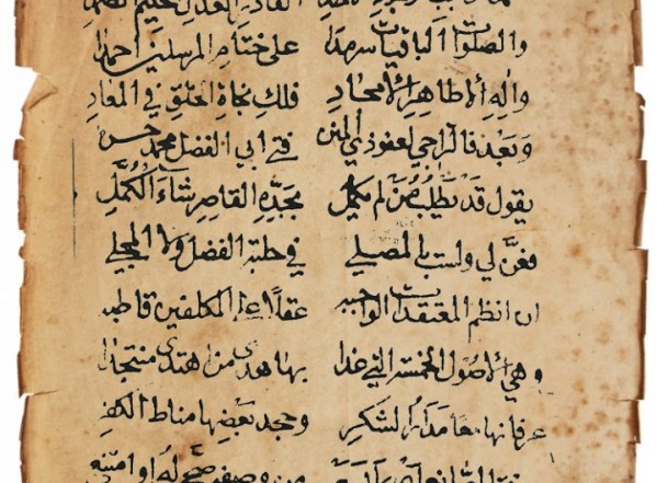 تحفة الباحثين تحفة الباحثين