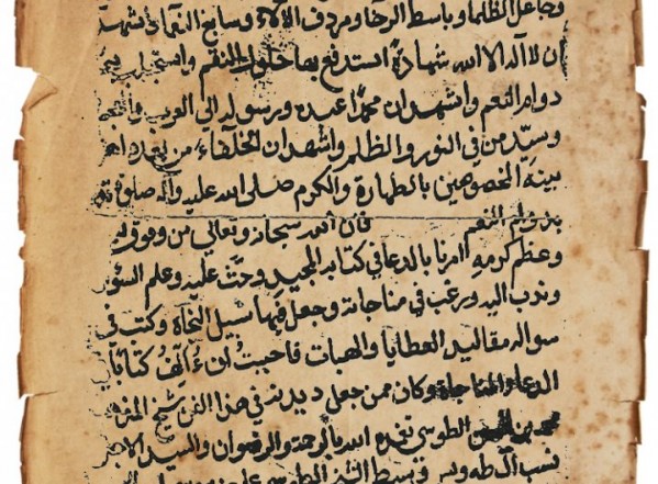 جوامع السعادات في فنون الدعوات جوامع السعادات في فنون الدعوات