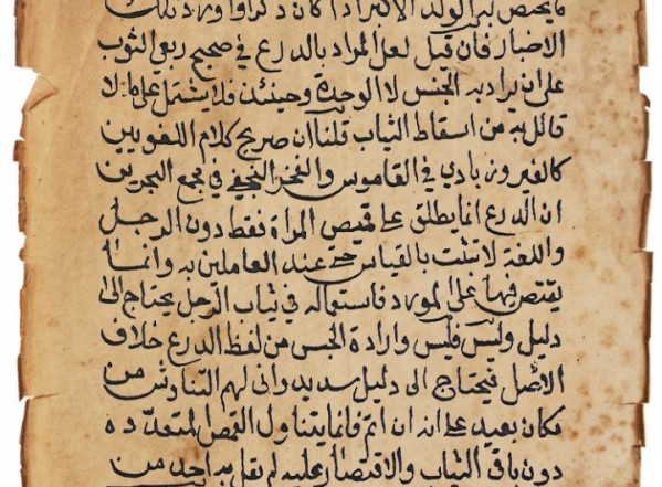كشف الالتباس عن روايتي الأخماس (نسخة ج) كشف الالتباس عن روايتي الأخماس (نسخة ج)