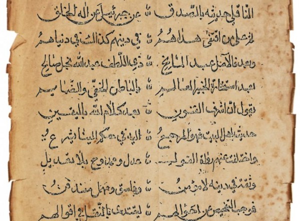 منظومة الشيخ عبد الله بن صالح منظومة الشيخ عبد الله بن صالح