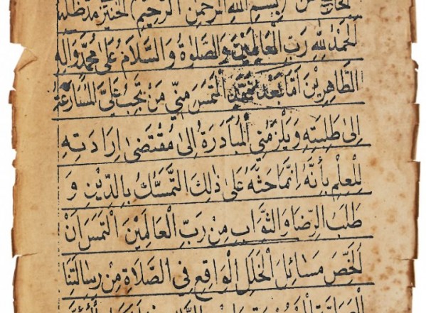 مسائل الخلل الواقع في الصلاة مسائل الخلل الواقع في الصلاة