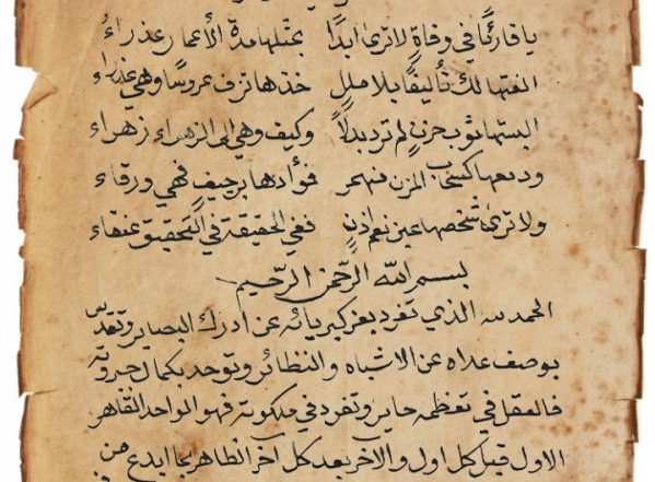 وفاة فاطمة الزهراء