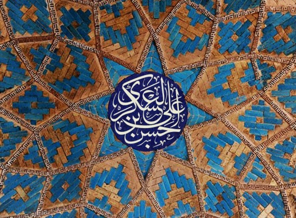 سطور من النور بمناسبة ولادة الإمام الحسن بن علي العسكري سطور من النور بمناسبة ولادة الإمام الحسن بن علي العسكري