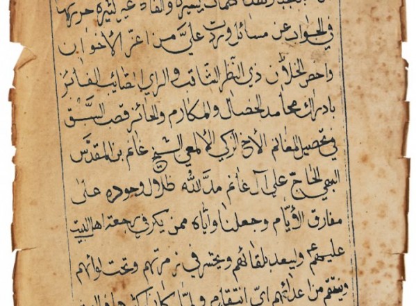 لوامع الأسرار ومطالع الأنوار في إثبات نبوّة النبي المختار لوامع الأسرار ومطالع الأنوار في إثبات نبوّة النبي المختار