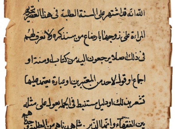 مجموعة المحقق الكركي (نسخة ب) مجموعة المحقق الكركي (نسخة ب)