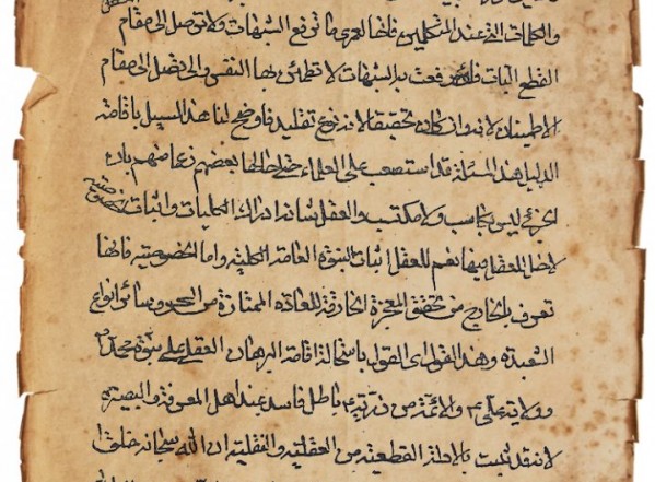 رسالة في إثبات النبوة الخاصة