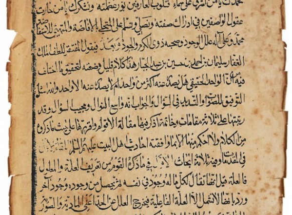 رسالة في الواحد الحقيقي (نسخة أ) رسالة في الواحد الحقيقي (نسخة أ)
