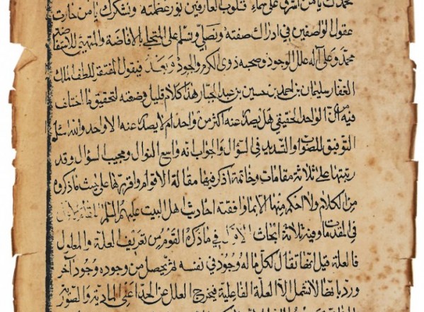 رسالة في الواحد الحقيقي (نسخة أ)