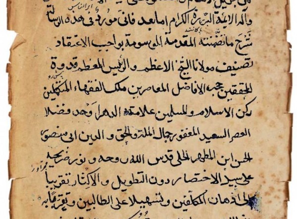 الاعتماد في شرح واجب الاعتقاد الاعتماد في شرح واجب الاعتقاد