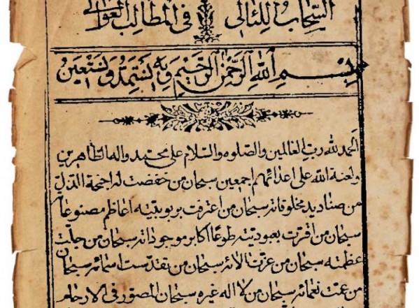 السحاب اللآلي في المطالب العوالي السحاب اللآلي في المطالب العوالي