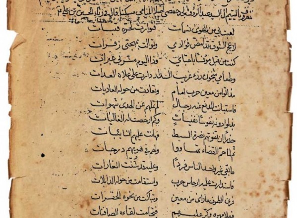 ديوان شعر ـ (السيد خليل بن علوي بن هاشم) ـ (نسخة ب) ديوان شعر ـ (السيد خليل بن علوي بن هاشم) ـ (نسخة ب)