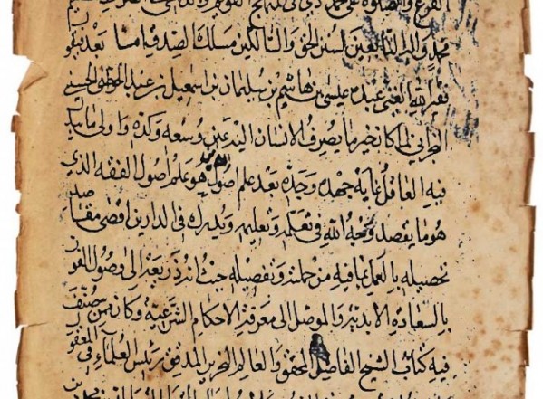 غاية السؤول في شرح زبدة الأصول (البهائي) غاية السؤول في شرح زبدة الأصول (البهائي)