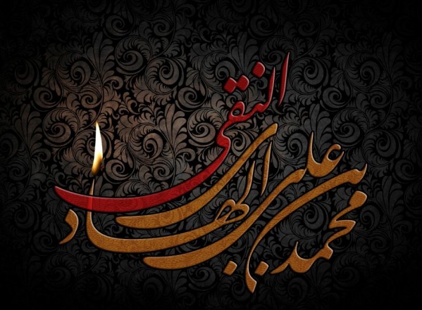 سطور من النور بمناسبة شهادة الإمام النقي عليه السلام سطور من النور بمناسبة شهادة الإمام النقي عليه السلام