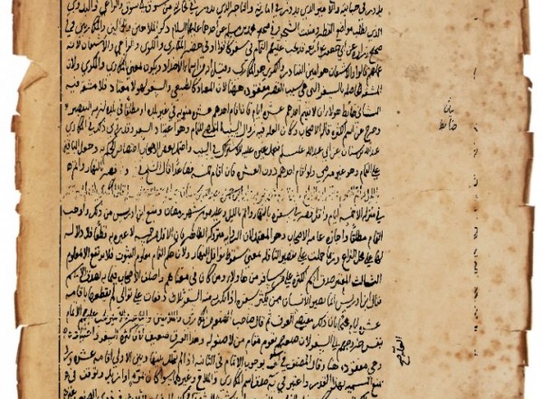 حاشية تحرير الأحكام (نسخة أ) حاشية تحرير الأحكام (نسخة أ)
