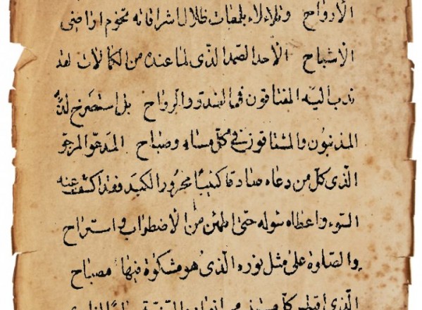 شرح دعاء كميل (نسخة ب)