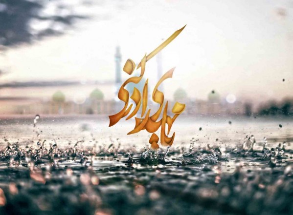 ولادة صاحب الزمان، الإمام المهدي عليه السلام ولادة صاحب الزمان، الإمام المهدي عليه السلام